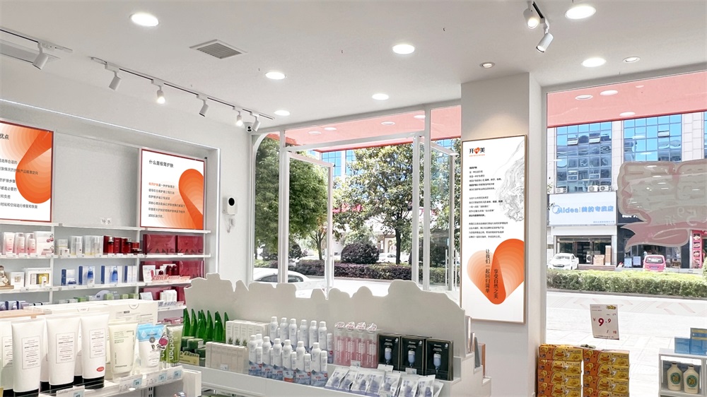 开美美妆品牌营销策划全案