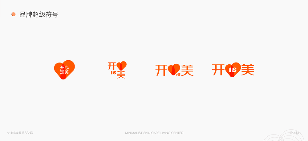 开美美妆品牌营销策划全案