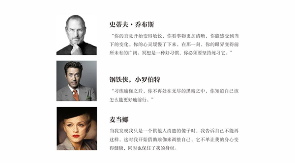 梵音瑜伽品牌营销策划案例