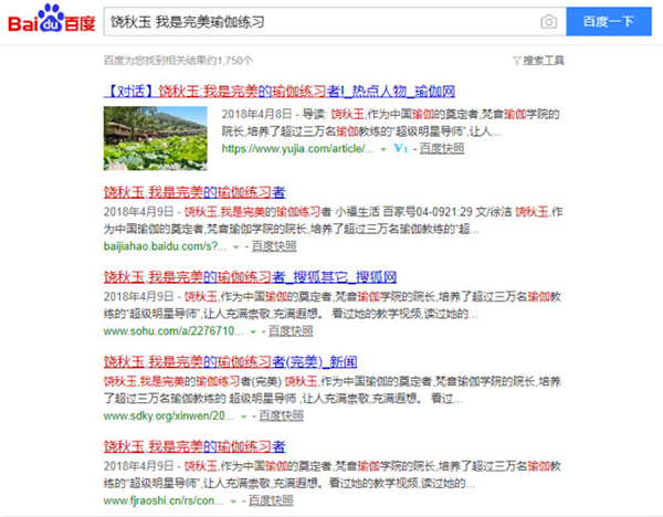 梵音瑜伽品牌营销策划案例