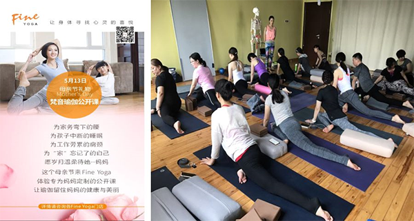 梵音瑜伽品牌营销策划案例