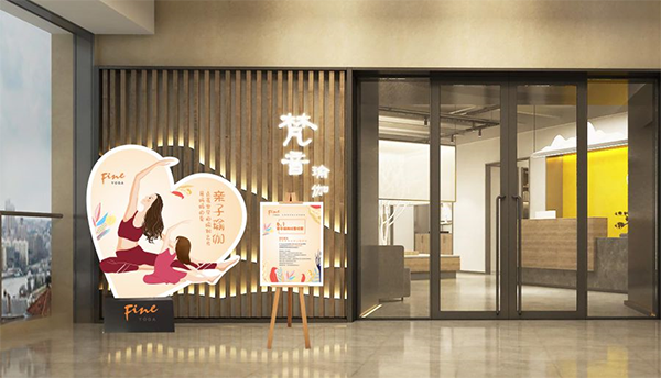 梵音瑜伽品牌营销策划案例