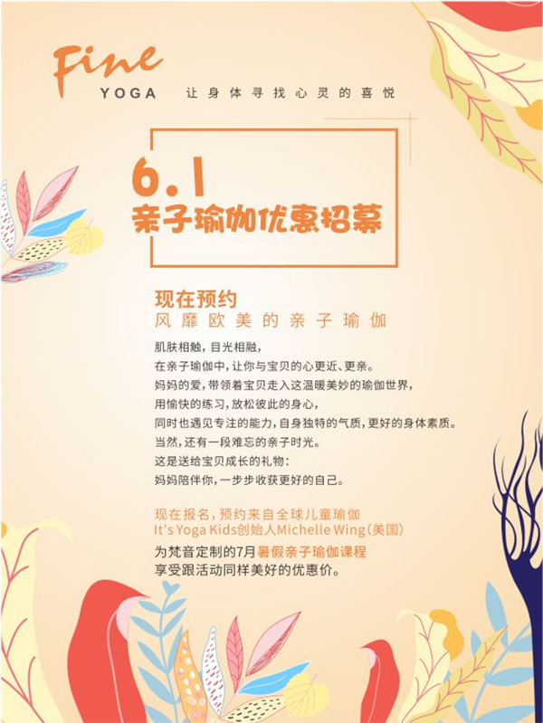 梵音瑜伽品牌营销策划案例