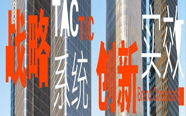 天策行品牌策划