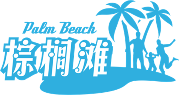 棕榈滩户外帐篷品牌营销策划案例