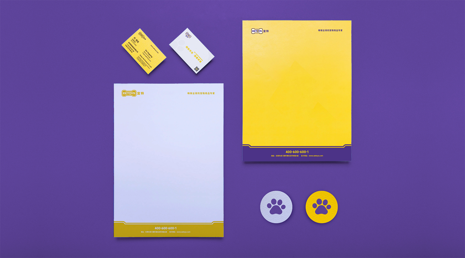 宜特宠物用品品牌营销策划