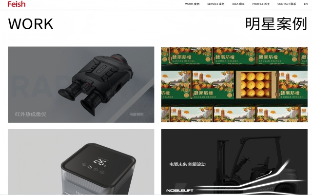 飞鱼工业设计公司