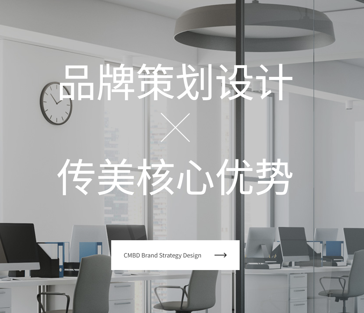 传美品牌设计公司