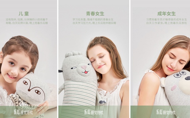 乐瓜抱枕品牌全案策划设计