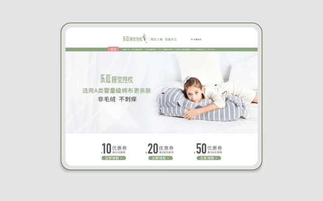 乐瓜抱枕品牌全案策划设计