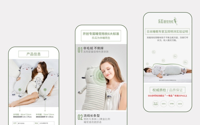 乐瓜抱枕品牌全案策划设计