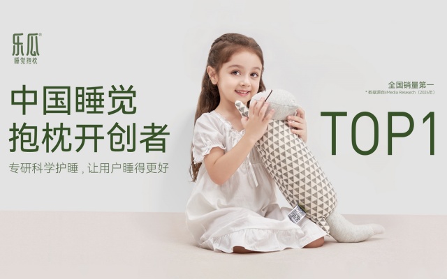 乐瓜抱枕品牌全案策划设计