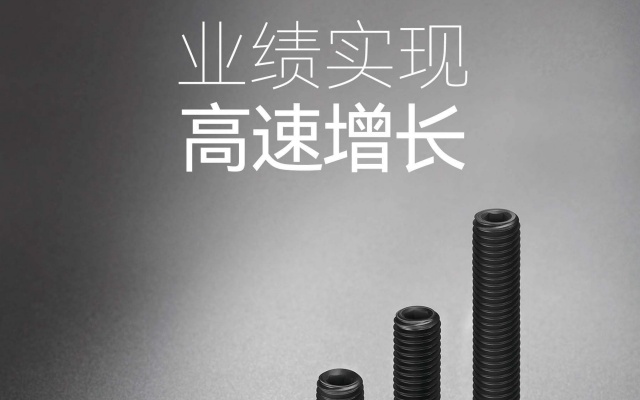 鹏驰五金紧固件品牌全案策划设计