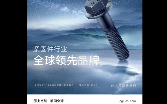 鹏驰五金紧固件品牌全案策划设计