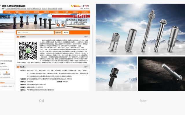 鹏驰五金紧固件品牌全案策划设计