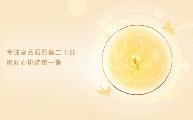 拿督马燕燕窝品牌全案策划设计