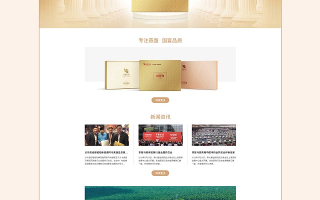 拿督马燕燕窝品牌全案策划设计