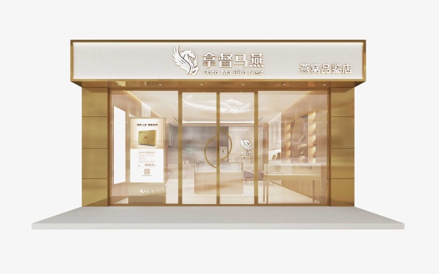 拿督马燕燕窝品牌全案策划设计