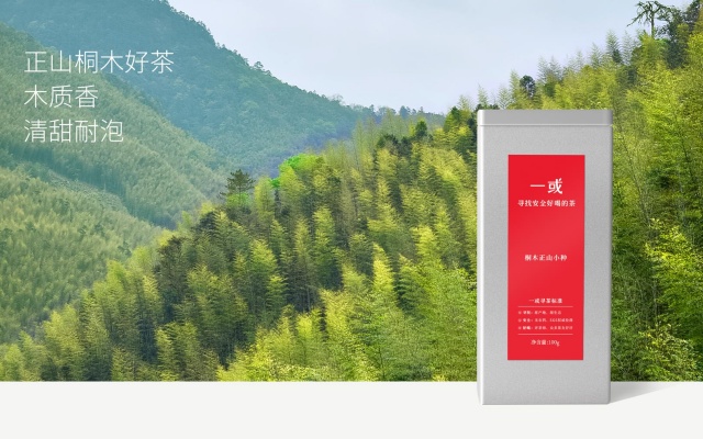 一或茶叶品牌全案策划与设计