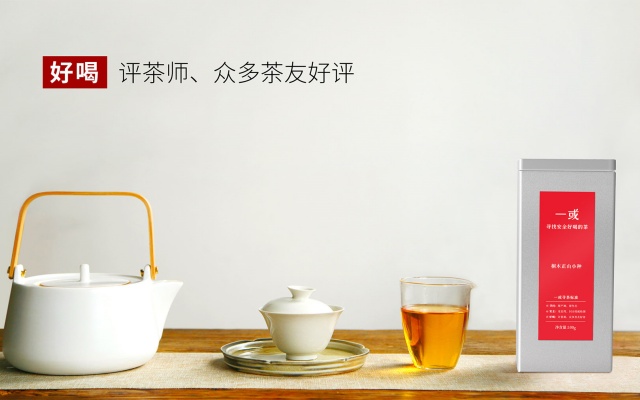 一或茶叶品牌全案策划与设计