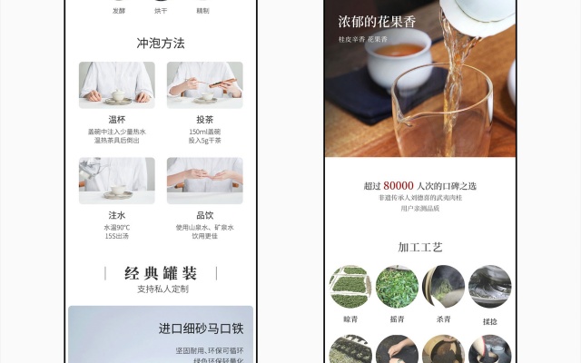 一或茶叶品牌全案策划与设计