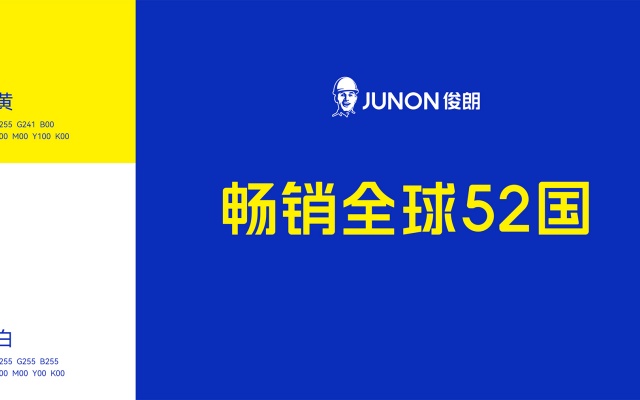 俊朗电器品牌全案策划设计