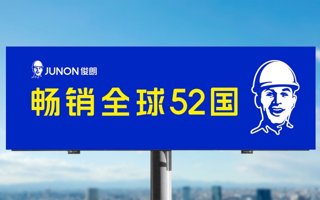 俊朗电器品牌全案策划设计