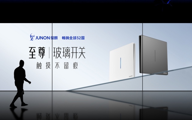 俊朗电器品牌全案策划设计