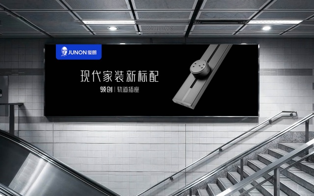 俊朗电器品牌全案策划设计