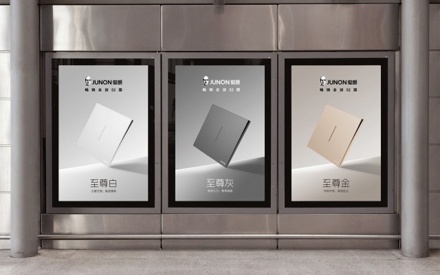 俊朗电器品牌全案策划设计