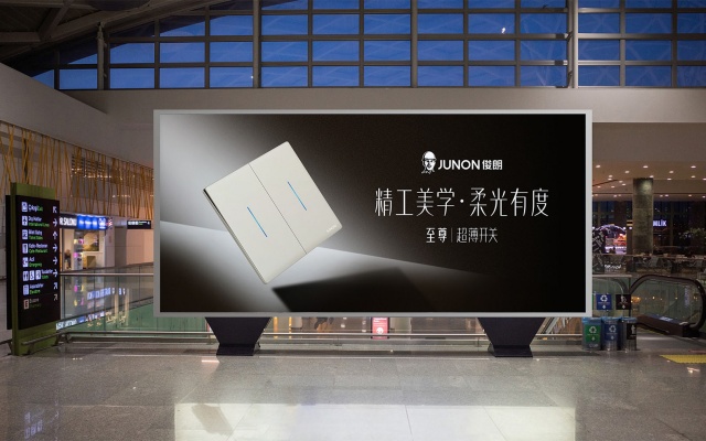 俊朗电器品牌全案策划设计