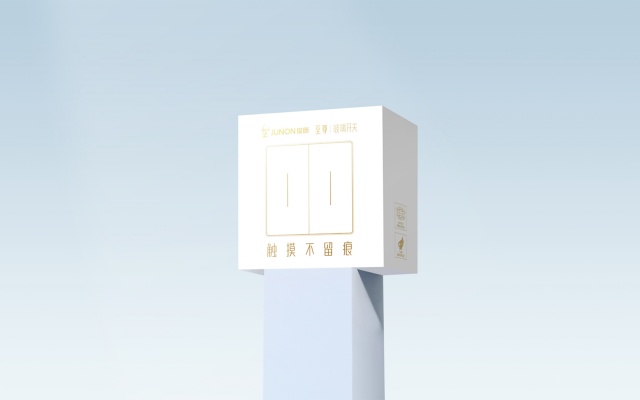 俊朗电器品牌全案策划设计