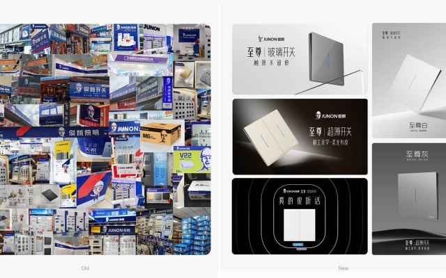 俊朗电器品牌全案策划设计
