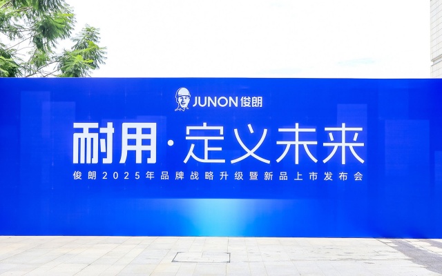 俊朗电器品牌全案策划设计