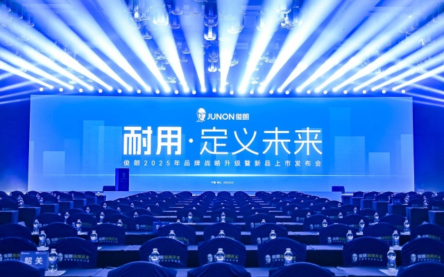 俊朗电器品牌全案策划设计