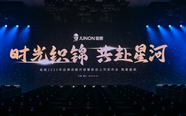 俊朗电器品牌全案策划设计