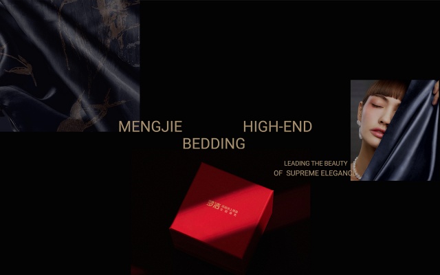 梦洁家纺品牌包装设计