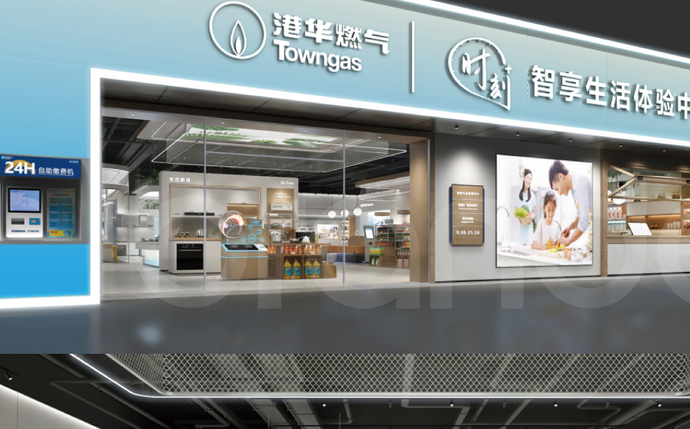 港华燃气品牌战略设计