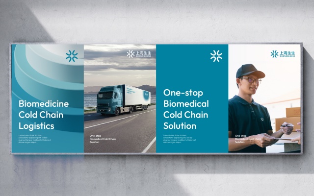 上海生生物流品牌vi设计