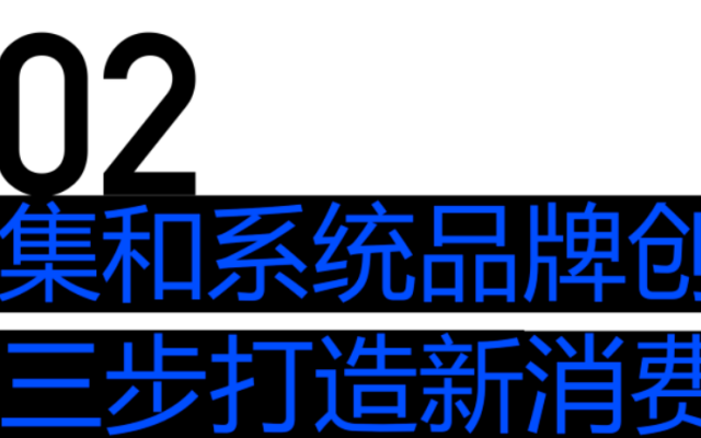 洁柔日用品品牌策划