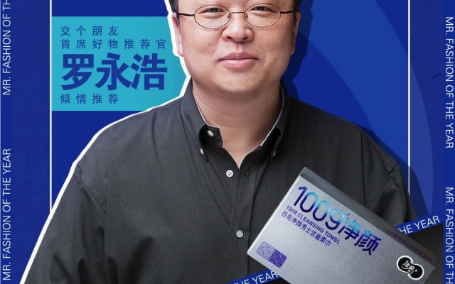 洁柔日用品品牌策划