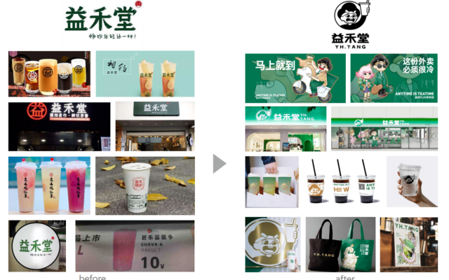 益禾堂茶饮品牌策划设计