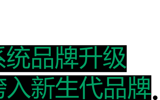 益禾堂茶饮品牌策划设计