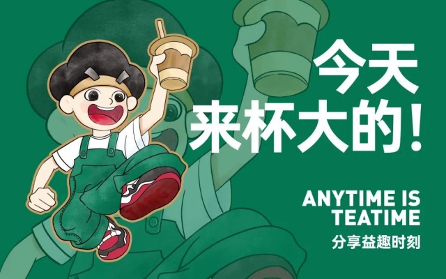 益禾堂茶饮品牌策划设计