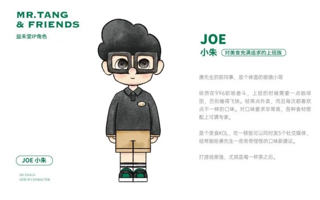 益禾堂茶饮品牌策划设计