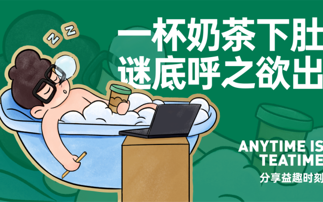 益禾堂茶饮品牌策划设计