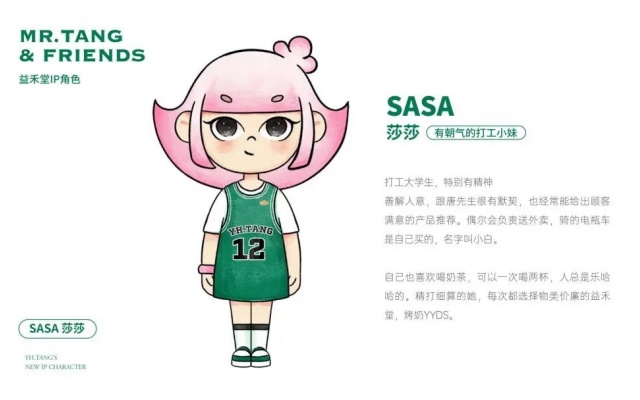 益禾堂茶饮品牌策划设计