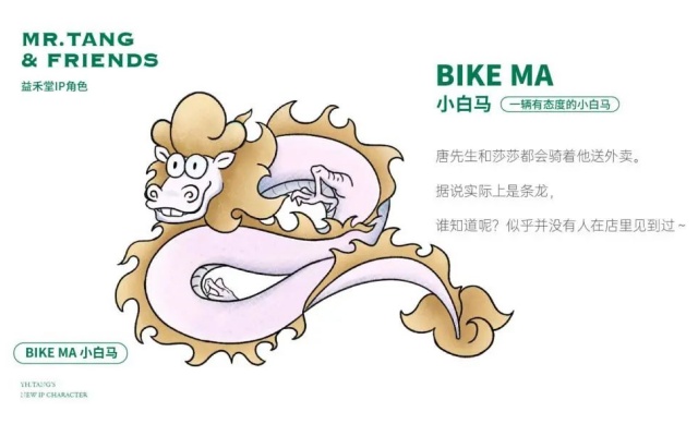 益禾堂茶饮品牌策划设计