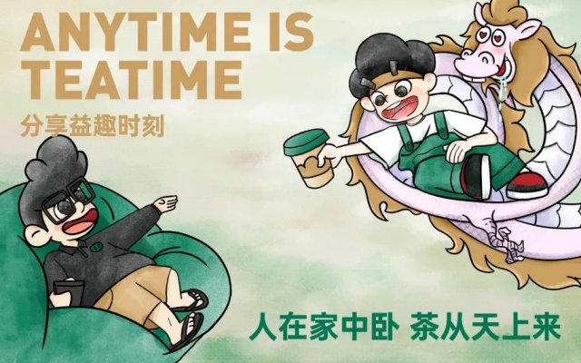 益禾堂茶饮品牌策划设计