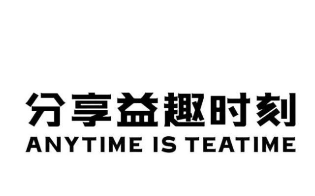 益禾堂茶饮品牌策划设计